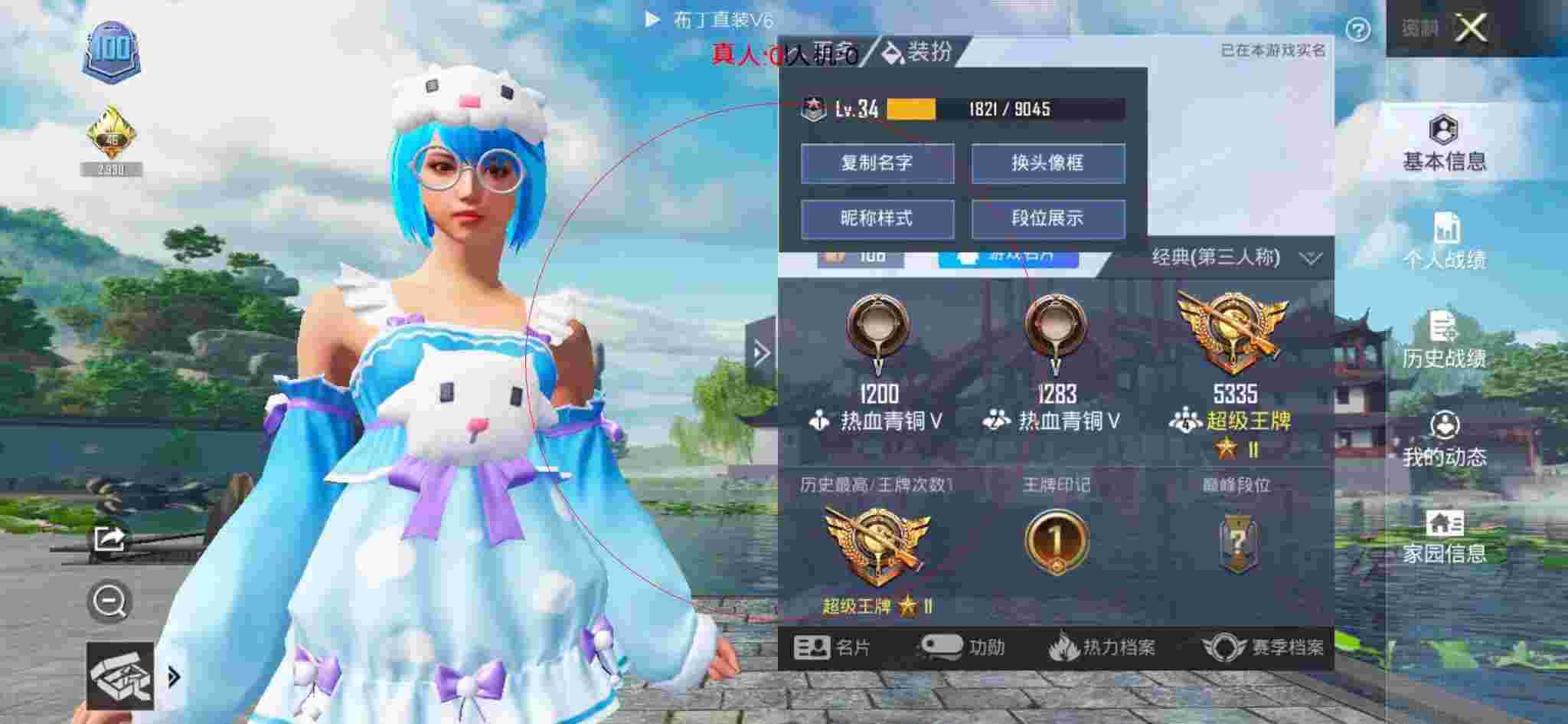 和平精英透视自瞄 - �����Լ���ƽ��Ӣ�����Ƶ辅助预览图
